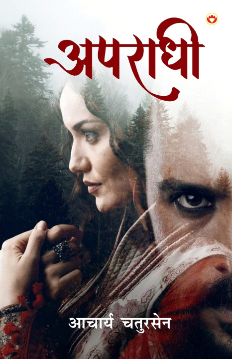 Könyv Apradhi (अपराधी) Acharya Chatursen