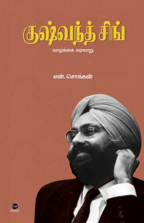 Könyv KUSHWANTH SINGH N CHOKKAN