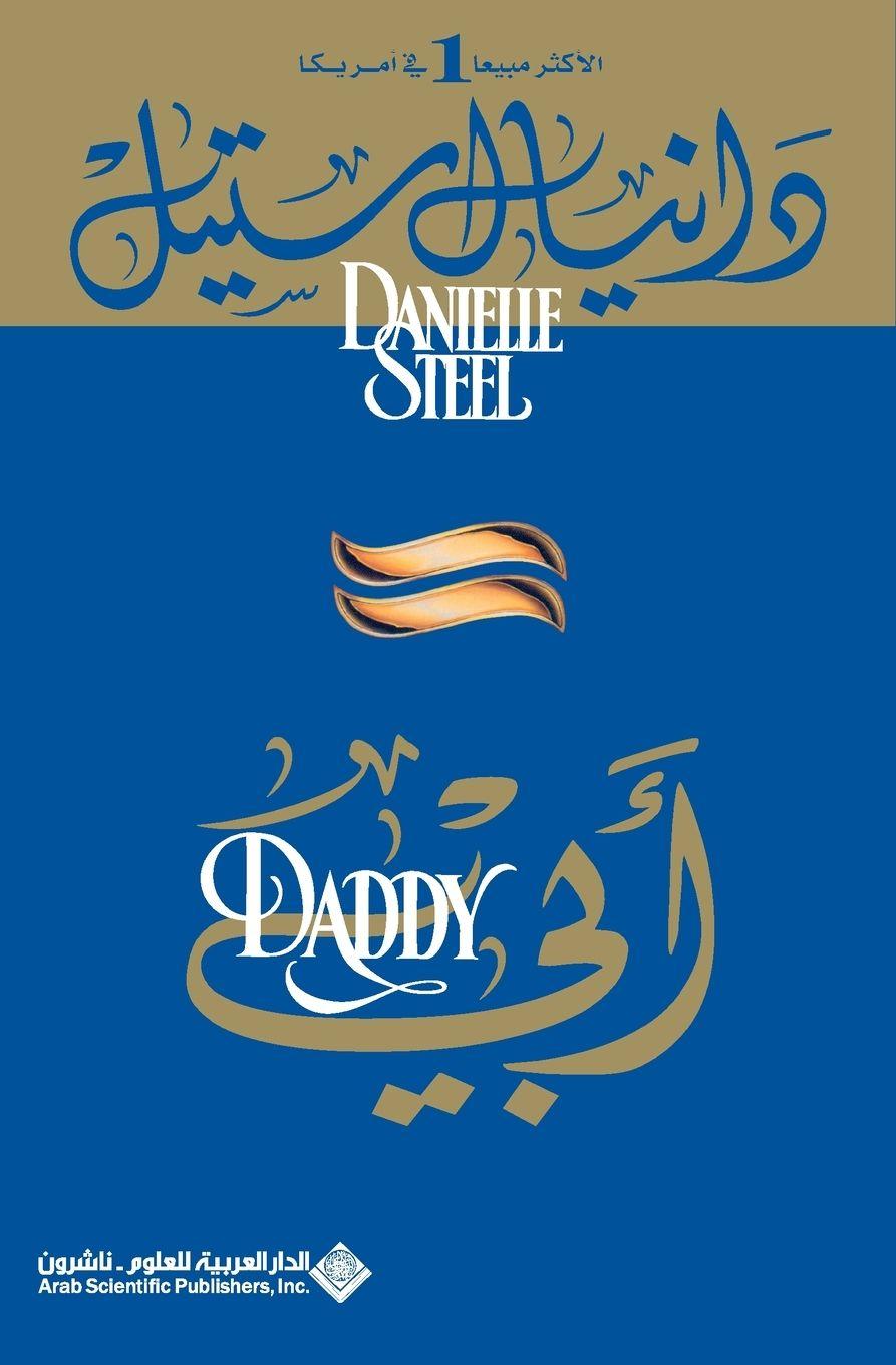 Könyv أبي - Daddy 