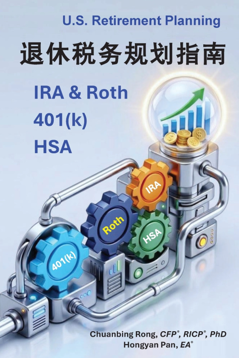 Könyv 退休税务规划指南 IRA & Roth, 401(k), HSA Chuanbing Rong