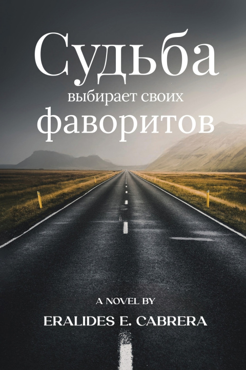 Libro Fate Has Its Favorites Eralides E. Cabrera
