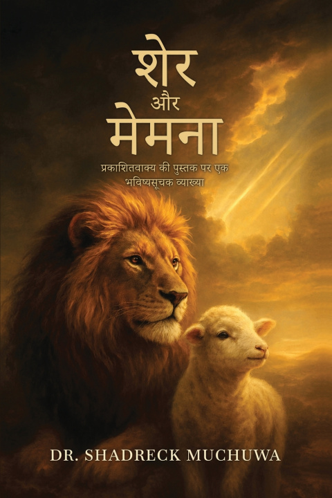 Carte शेर और मेमना Dr. Shadreck Muchuwa