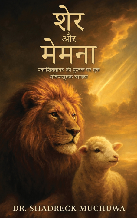 Carte शेर और मेमना Dr . Shadreck Muchuwa