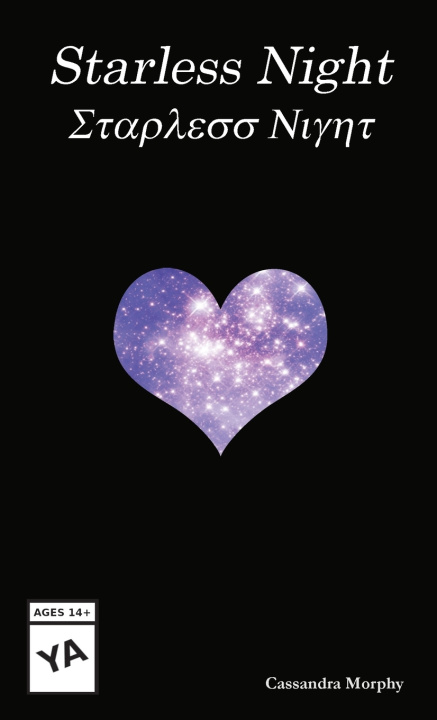 Книга Starless Night Cassandra Morphy