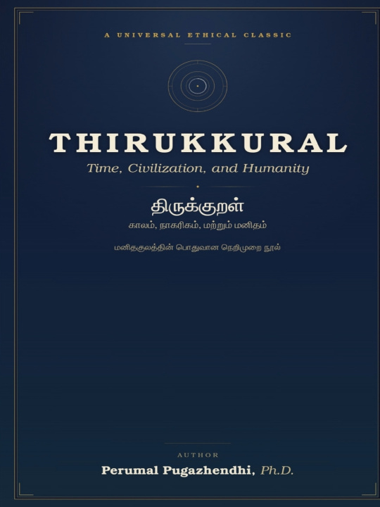 Książka திருக்குறள் Perumal Pugazhendhi