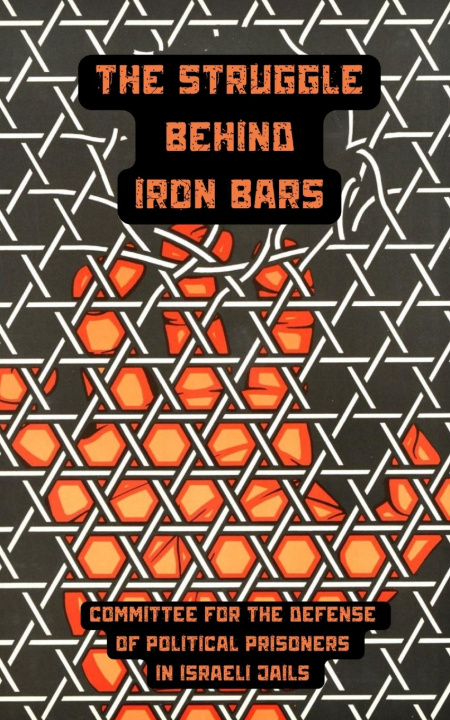 Книга The Struggle Behind Iron Bars Palestinian Liberation Organization