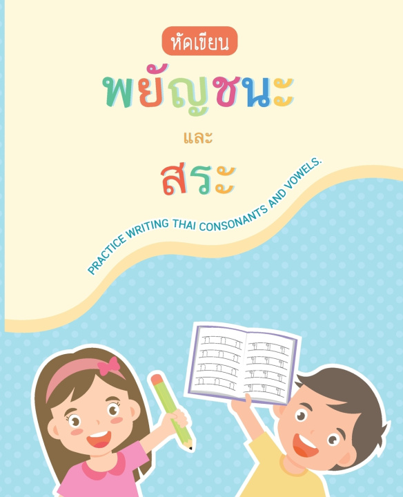 Kniha หนังสือหัดเขียนภาษาไทย | Learn To Write Thai Thai Inspired