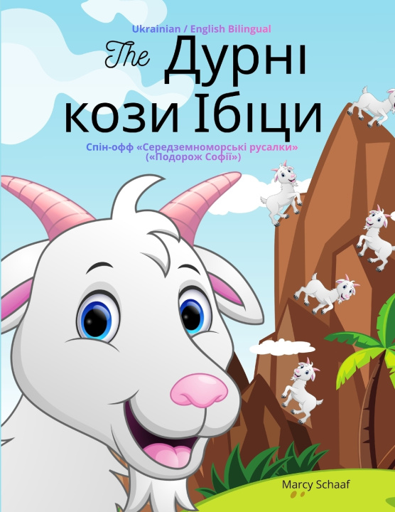 Boek The Дурні кози Ібіци (Ukrainian / English Bilingual) The Silly Goats of Ibiza Marcy Schaaf