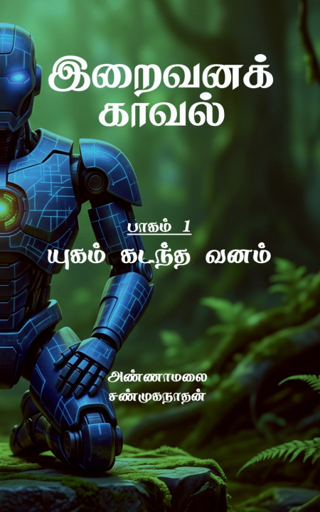 Könyv Iraivanakkaaval 
