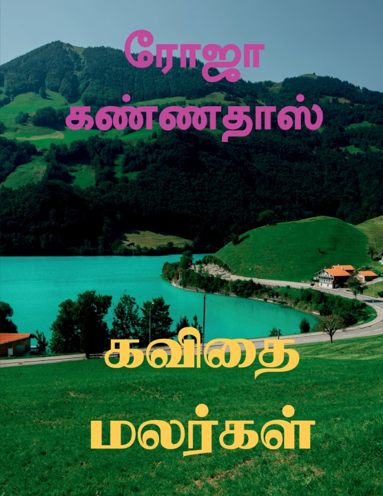 Kniha Kavithai Malargal Roja