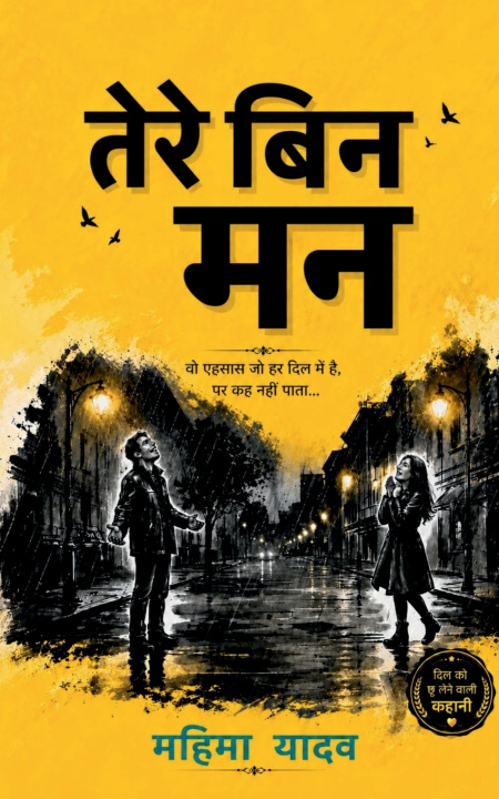 Книга Tere Bin Man mahima yadav