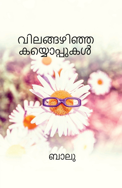 Carte Vilangazhinja kayooppukal Balu