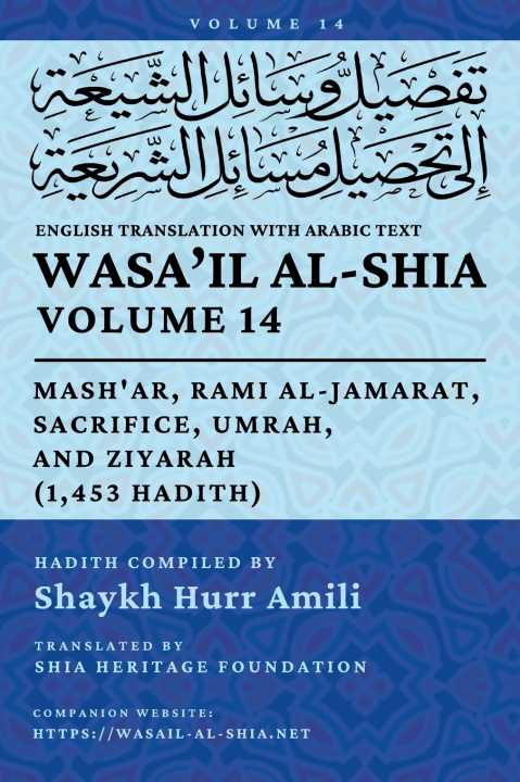 Buch Wasa'il al-Shia, Vol. 14 Shia Heritage Foundation