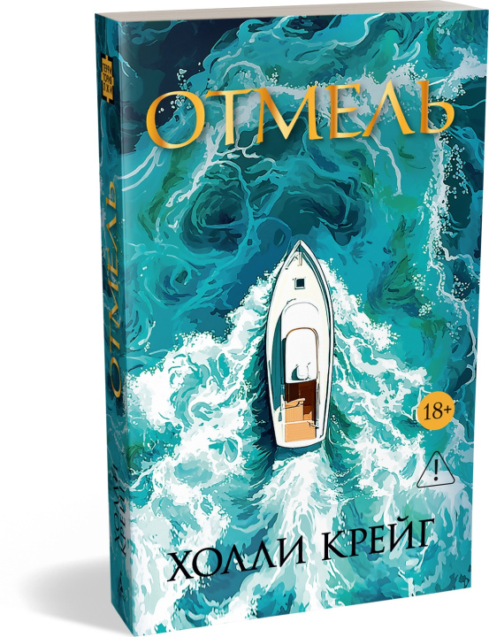 Carte Отмель Х. Крейг