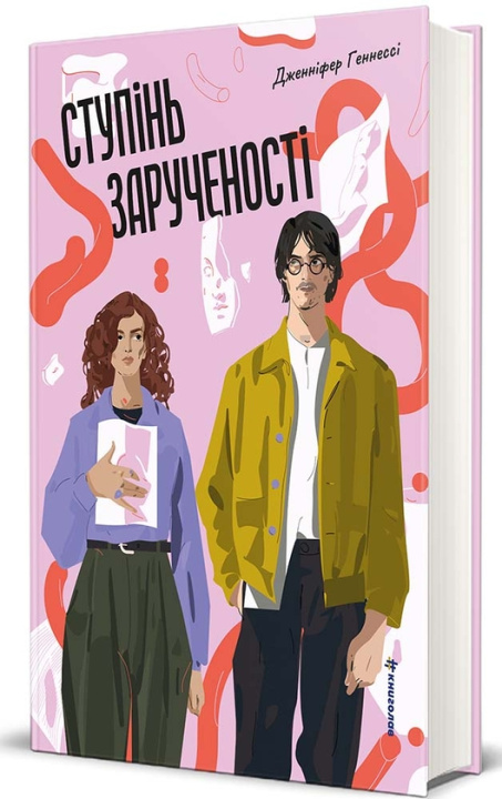 Carte Ступінь зарученості Jennifer Hennessy