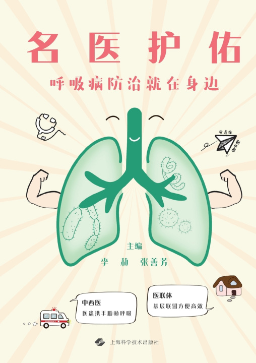 Book Expert Care Close to Home 李莉 张善芳 主编