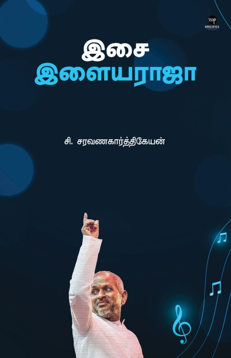 Könyv ISAI ILLAYARAJA C. SARAVANAKARTHIKEYAN