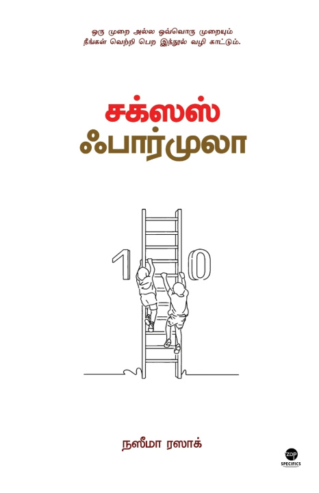Könyv SUCCESS FORMULA NASEEMAA RAZAK