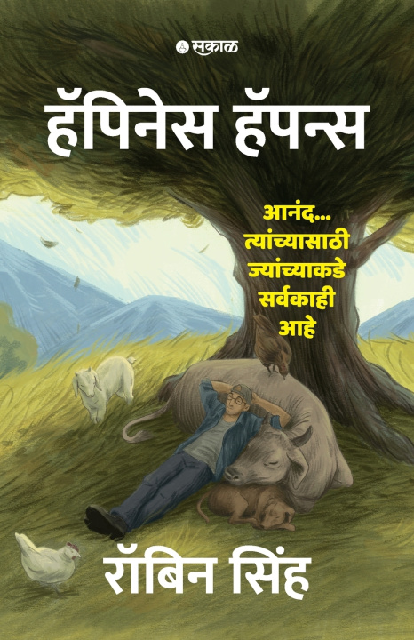 Carte Happiness Happens (Marathi) Robin Singh; Translator : Rohit Walimbe