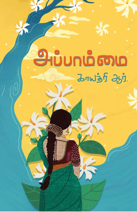 Könyv APPAAMAI GAYATHRI R