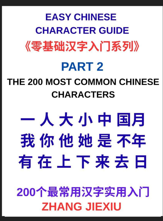 Livro Easy Chinese Character Guide (Part 2)- The 200 Most Common Chinese Characters, A Practical Beginner's Guide to Reading Everyday Chinese, Mastering Cor Jiexiu Zhang