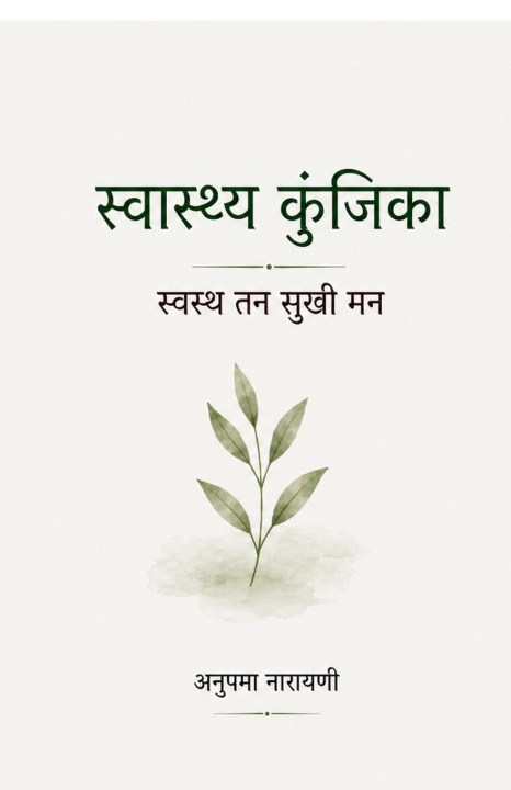 Kniha swasthya kunjika Anupama singh