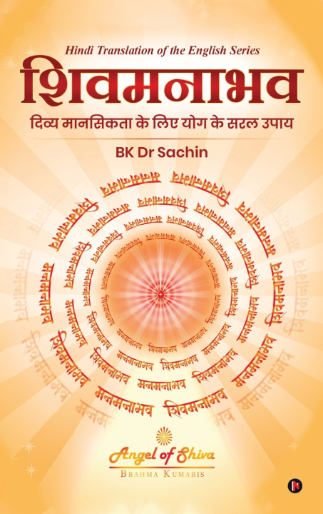 Könyv Shivamanabhava BK Dr Sachin