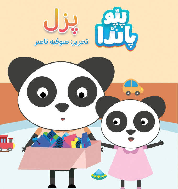 Книга Pappu Panda Sufia Nasir
