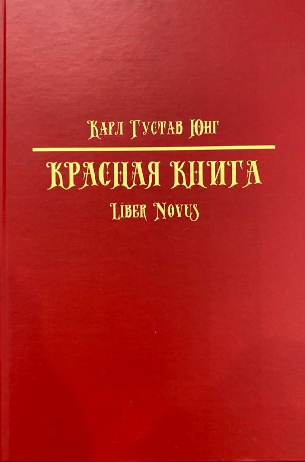 Carte Красная Книга 