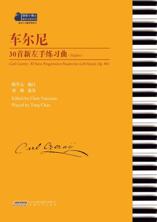 Kniha Czerny 陈学元