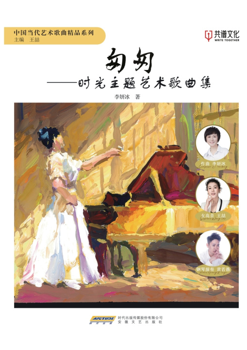 Carte In a Rush 李妍冰