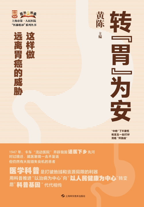 Книга From Crisis to Wellness 黄陈 主编