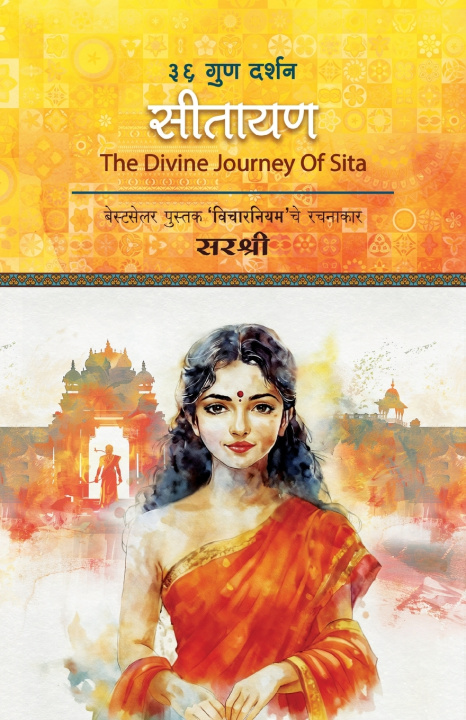 Carte Sitayan Sirshree