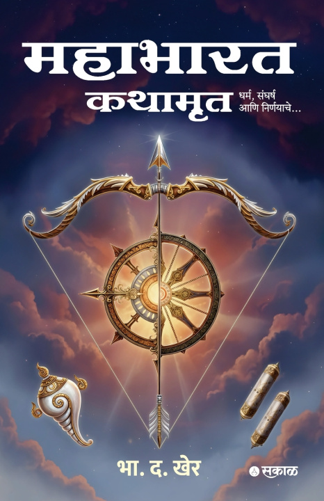 Libro Mahabharat Kathamrut B. D. Kher