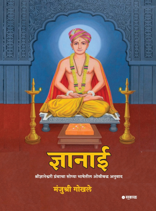 Kniha Dnyanai Manjushri Gokhale