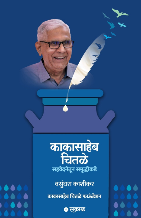 Könyv Kakasaheb Chitale Vasundhara Kashikar