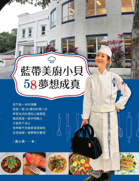 Carte Cordon Bleu Chef Xiao Bei 58 袁小貝