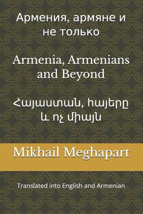 Buch Armenia, Armenians, and Beyond Mikhail Meghapart