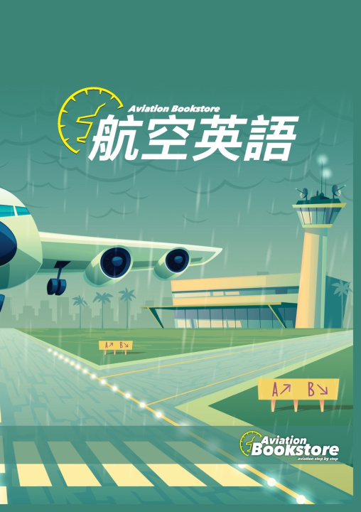 Kniha 航空英語 Facundo Conforti