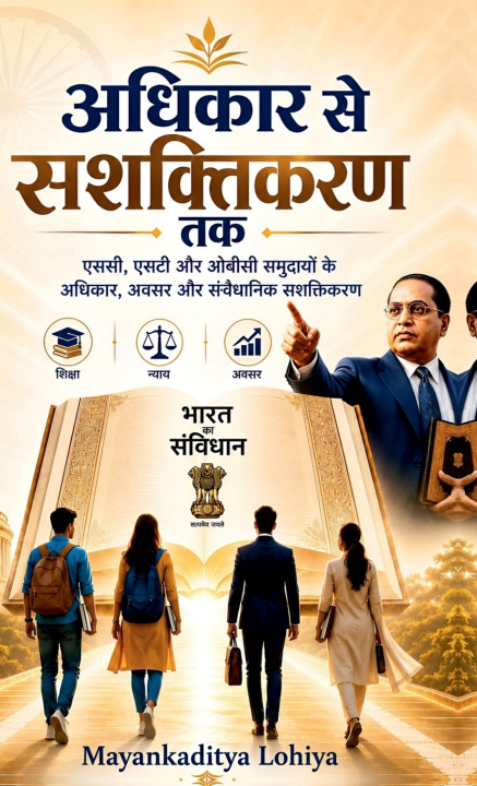 Buch Adhikar Se Sashaktikaran Tak mayankaditya Lohiya