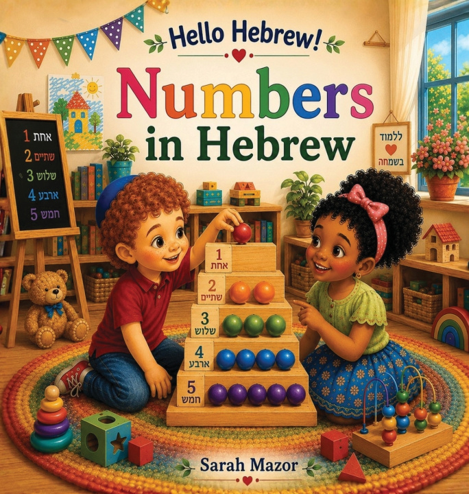 Libro Numbers in Hebrew Sarah Mazor