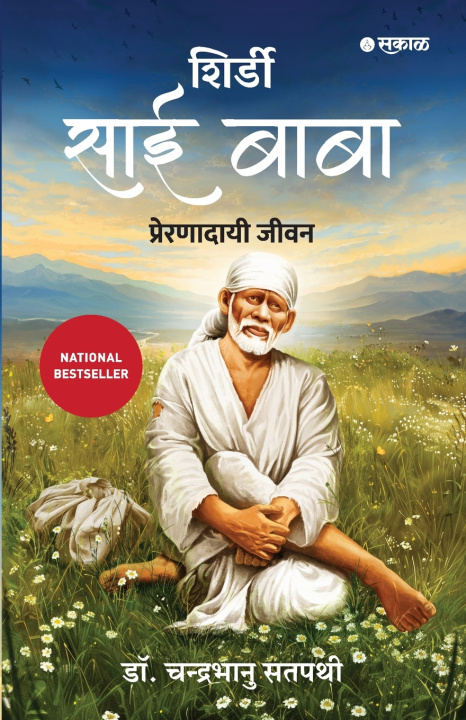 Carte Shirdi Sai Baba Dr. Chandra Bhanu Satpathy