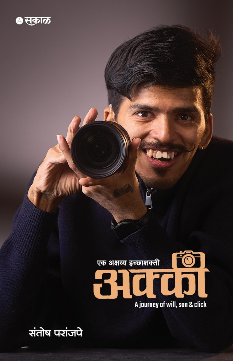 Βιβλίο Akki Santosh Paranjape