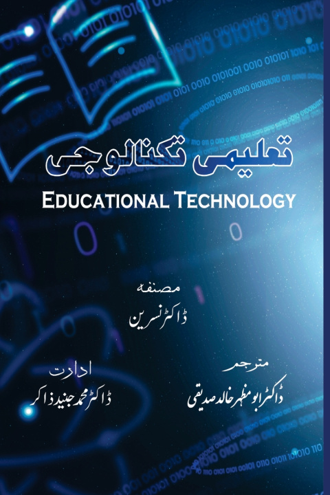 Libro Educational Technology - Taalimi Taknalogi Dr.Nasrin AMU