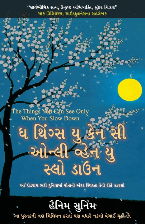 Kniha The Things You Can See Only When You Slow Down (Gujarati Edition) by Haemin Sunim Haemin Sunim
