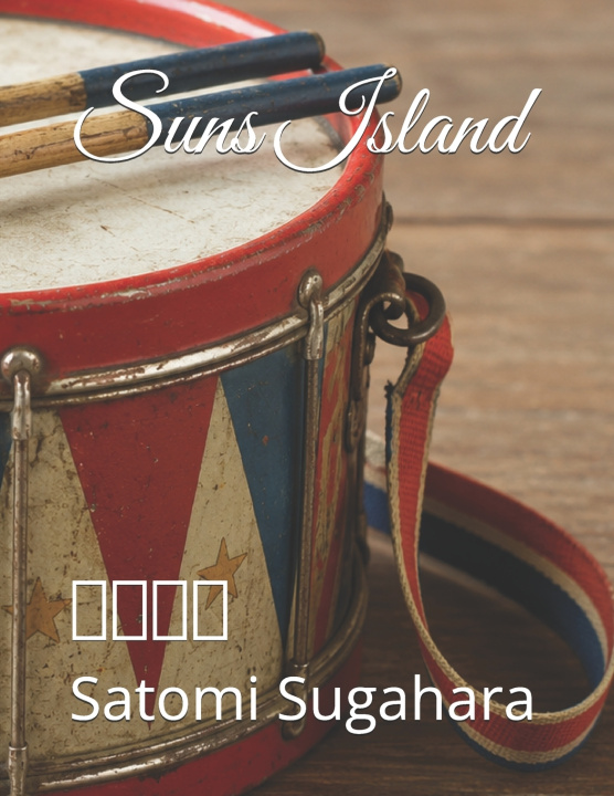 Kniha Suns Island Satomi Sugahara