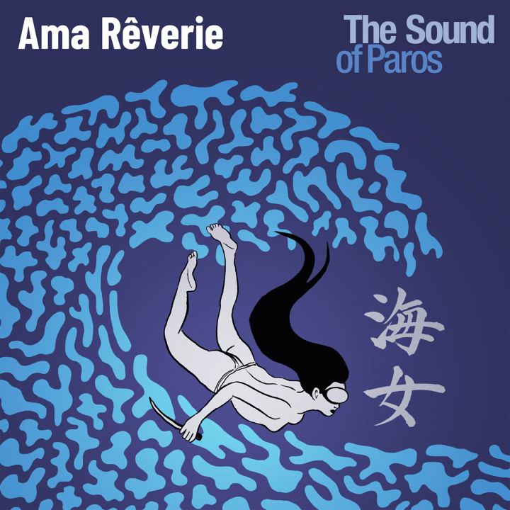 Audio AMA REVERIE SOUND OF PAROS