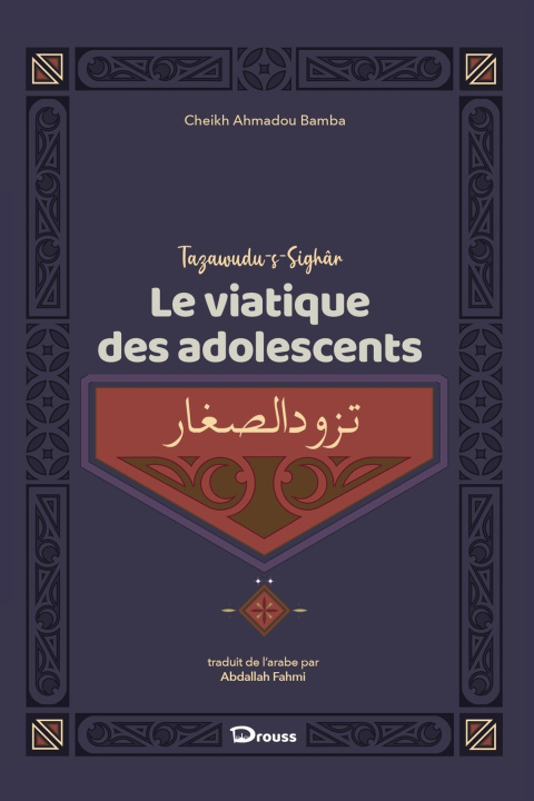 Βιβλίο Tazawudu-s-Sighâr Cheikh Ahmadou Bamba Mbacké