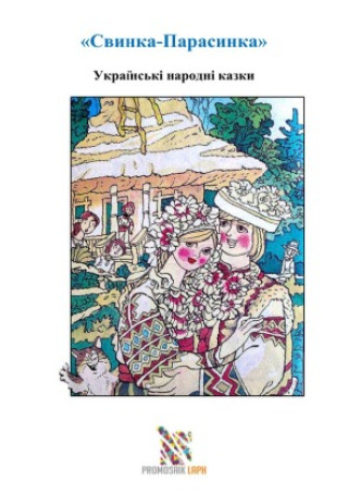 Książka « - » ProMosaik Children
