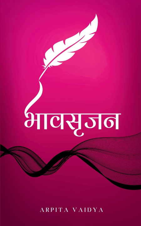 Βιβλίο भा वसृजसृ न Arpita Vaidya